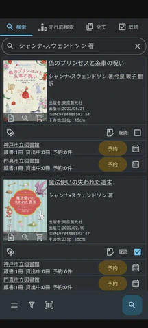 3/3.選択した著者で検索されます