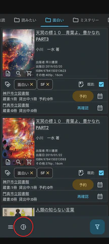1/2.集計画面へ遷移します