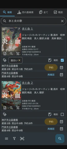 3/3.入力した文字列で検索を行います