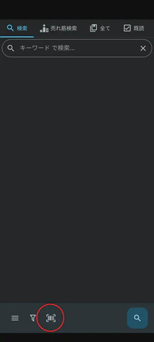 1/4.左下のバーコード検索ボタンをタップします