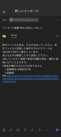 12/12.メールの内容を確認し、送信します