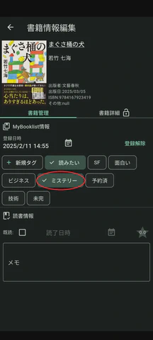 3/4.追加したいタグを選択します