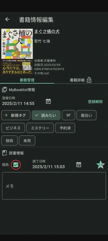 3/3.書籍情報編集画面でも変更可能です