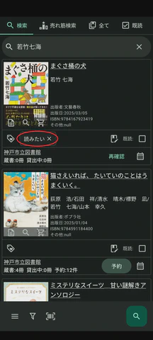 2/2.設定したワンタッチタグが追加されます