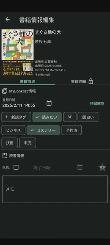 2/4.又は書籍情報編集画面に遷移し