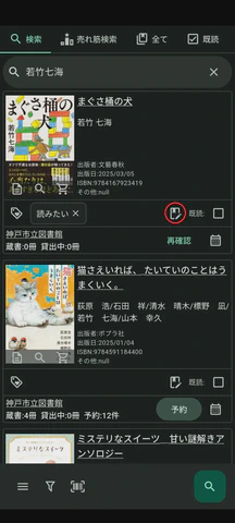 1/4.書籍情報編集画面へ遷移します