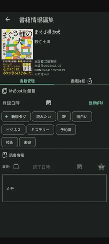 4/4.タグやメモが削除されます