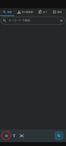 1/7.メニューをタップします