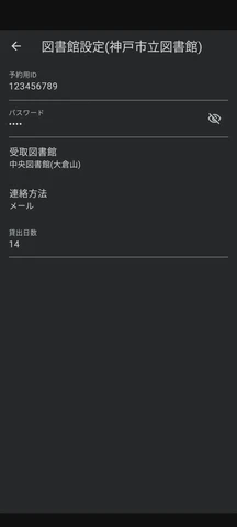 2/2.IDやパスワードを入力します