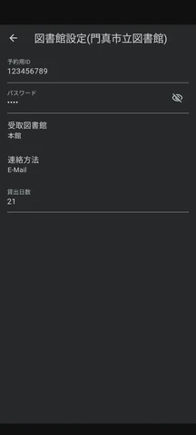 2/2.IDやパスワードを入力します