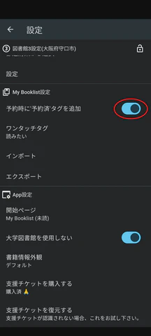 3/3.「日本語書籍のみ検索」を有効にします