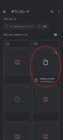 5/5.インポートするファイルを選択します