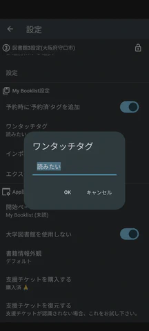 4/4.ワンタッチタグを入力します